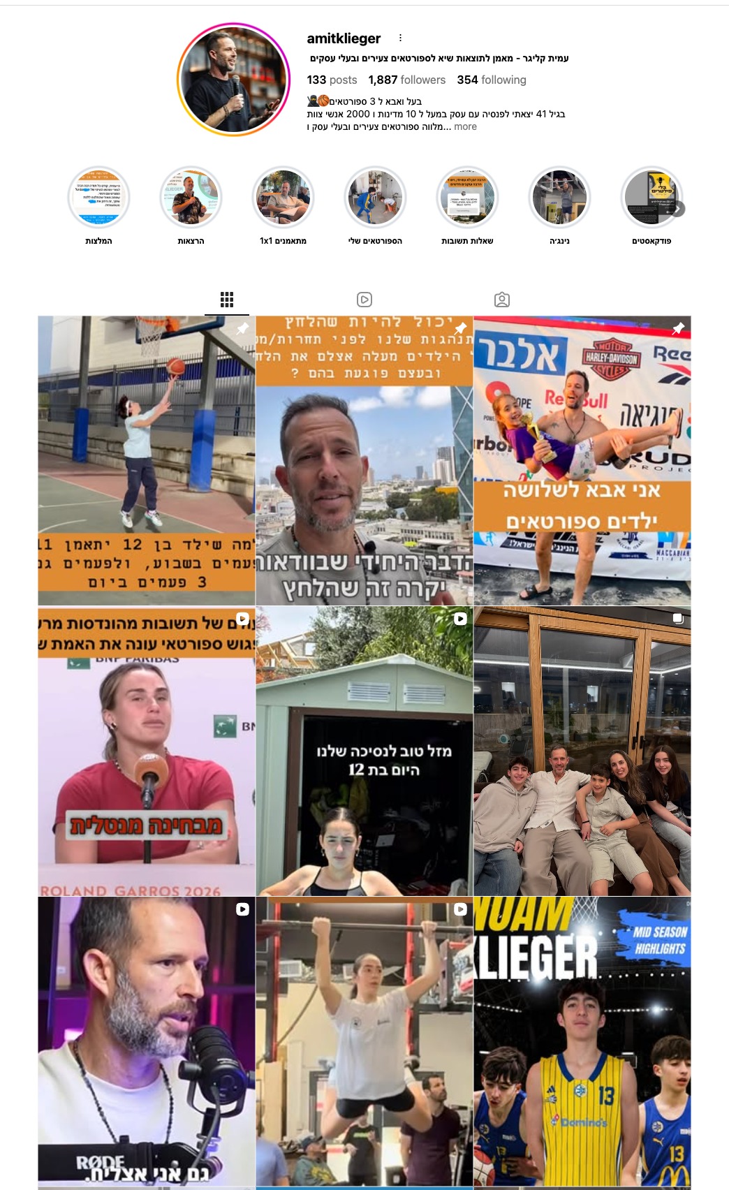 פרופיל האינסטגרם של עמית קליגר, ‎@amitklieger, עם גלריית הפוסטים והרילסים