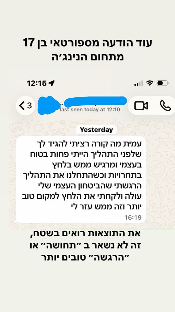 הודעה מספורטאי בן 17 מתחום הנינג'ה